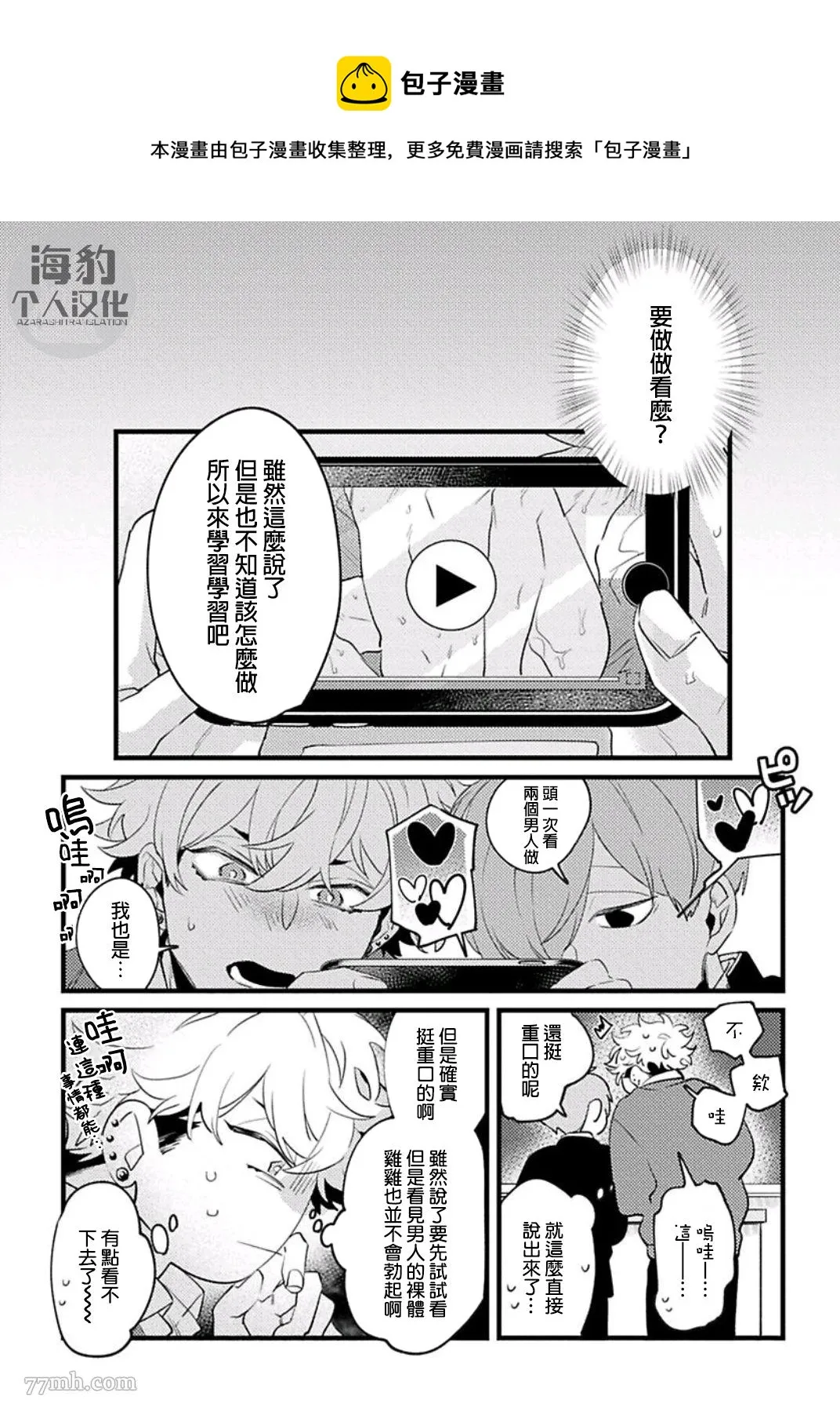 第1话 第1页