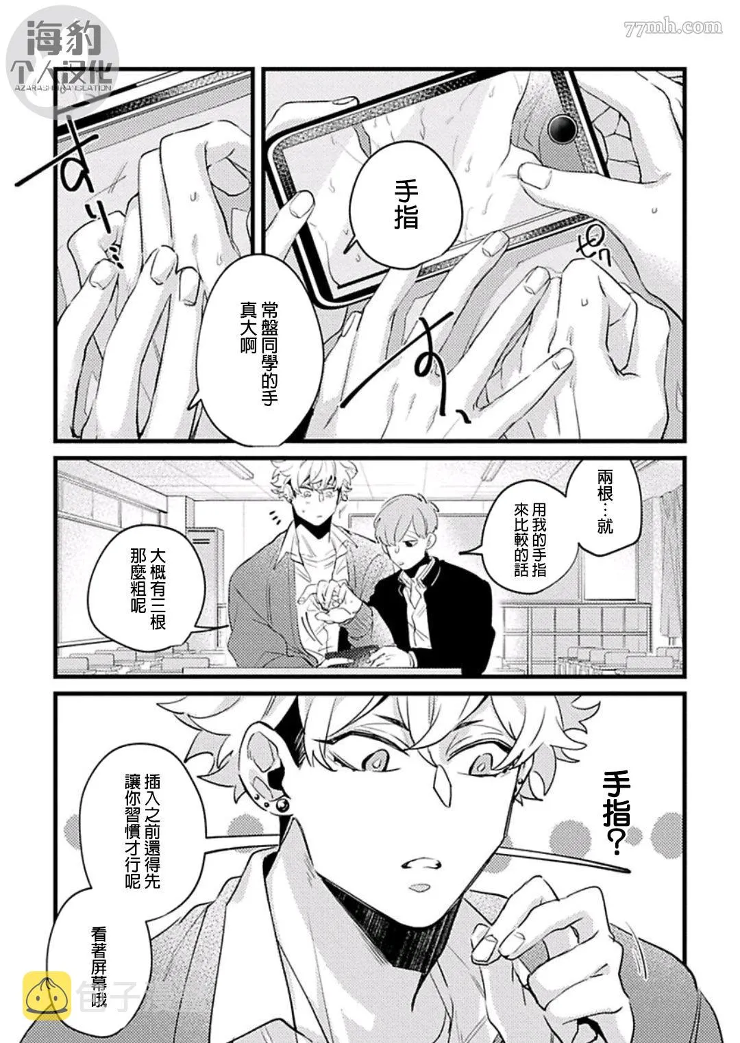 第1话 第3页