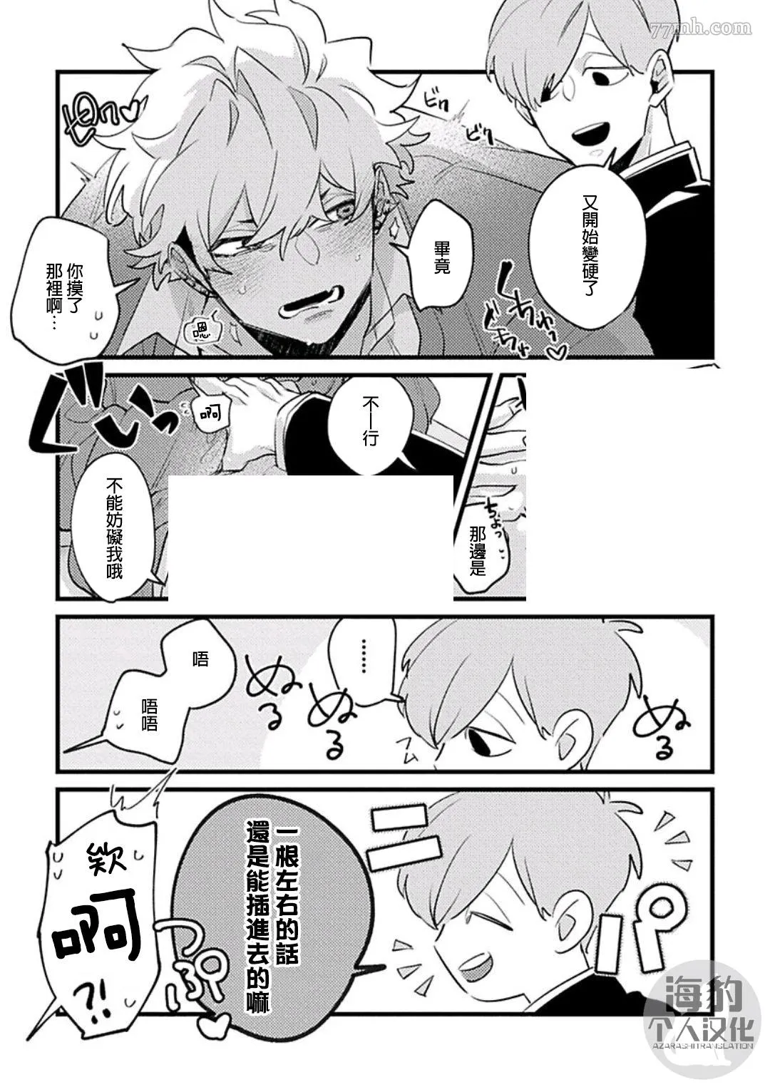 第1话 第6页