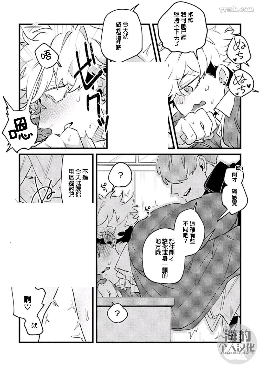 第1话 第8页