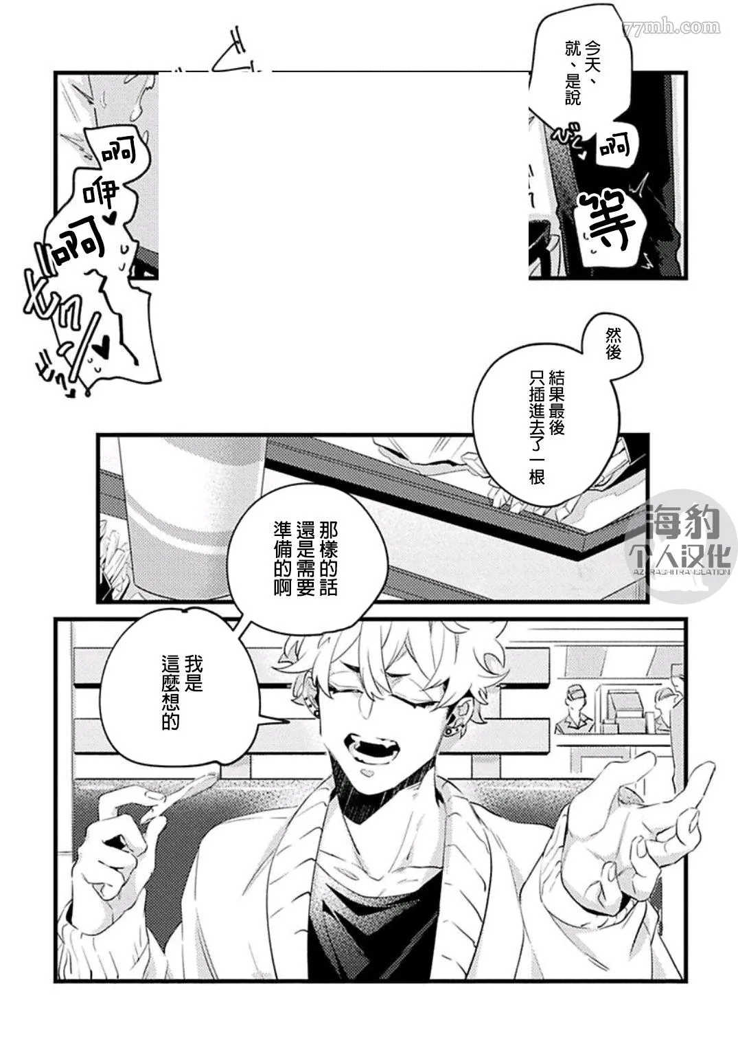 第1话 第9页