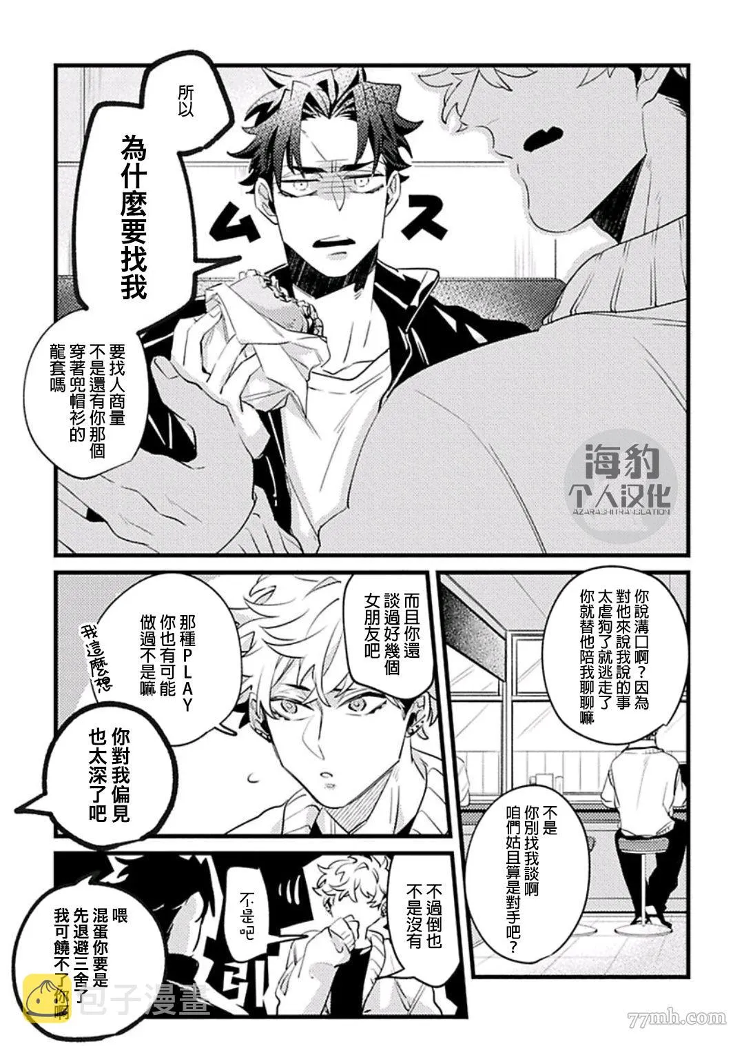 第1话 第10页