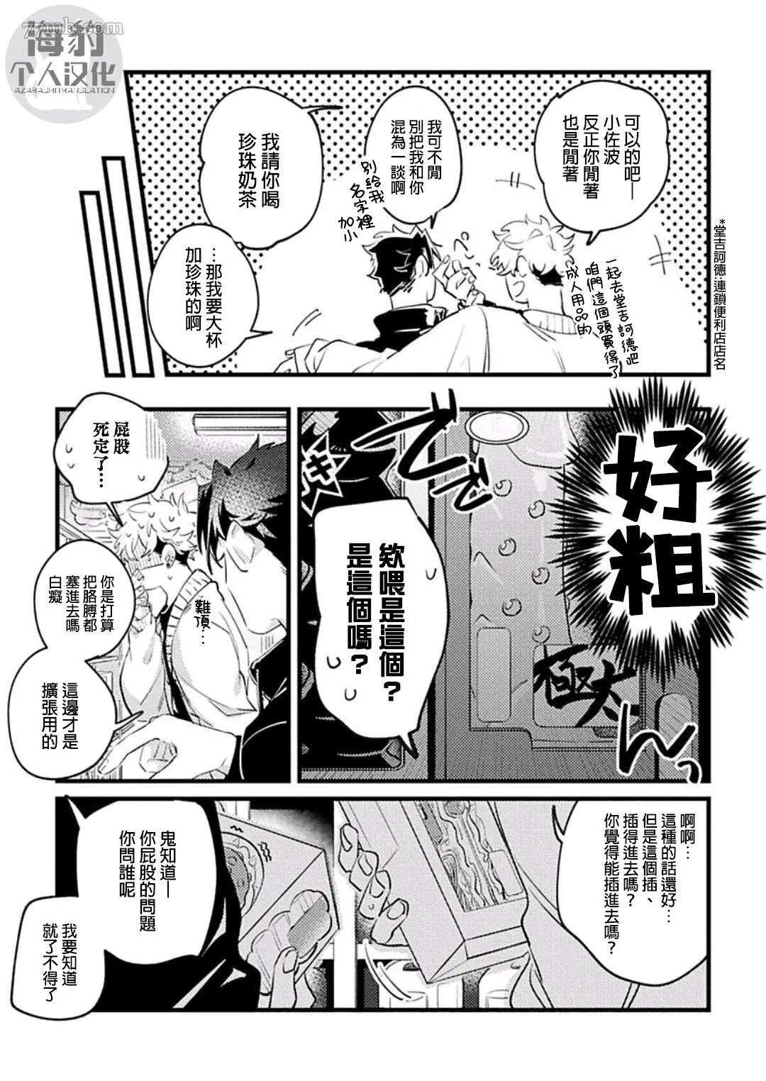 第1话 第11页