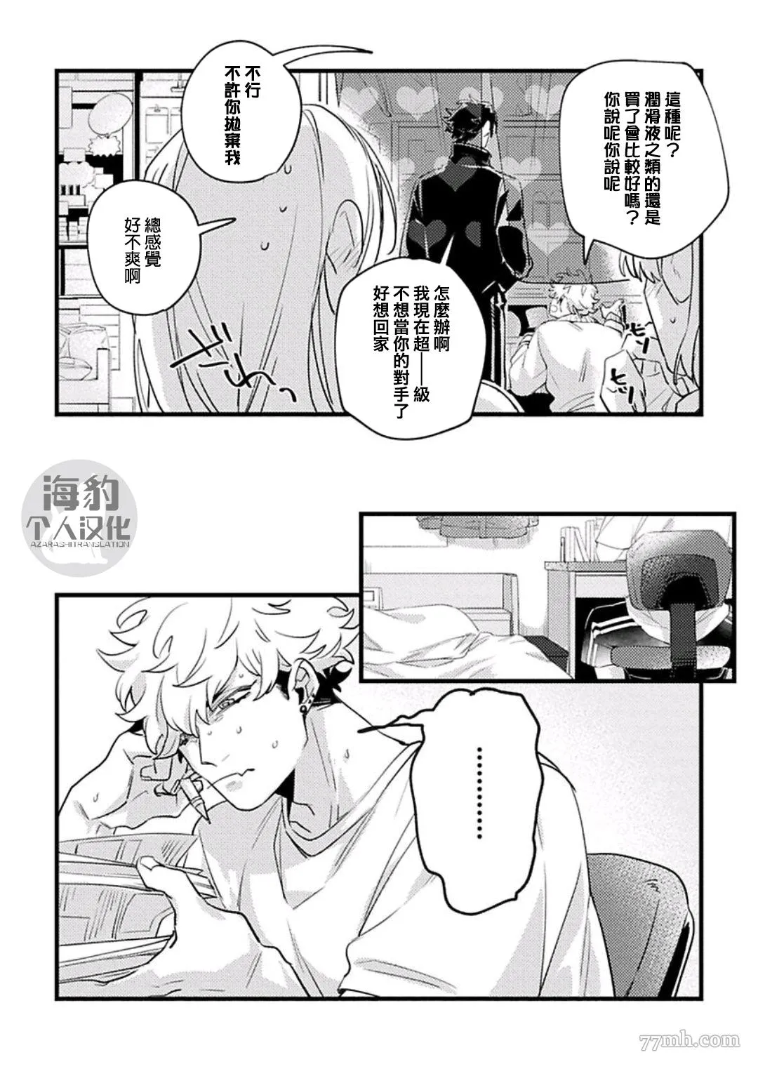 第1话 第12页