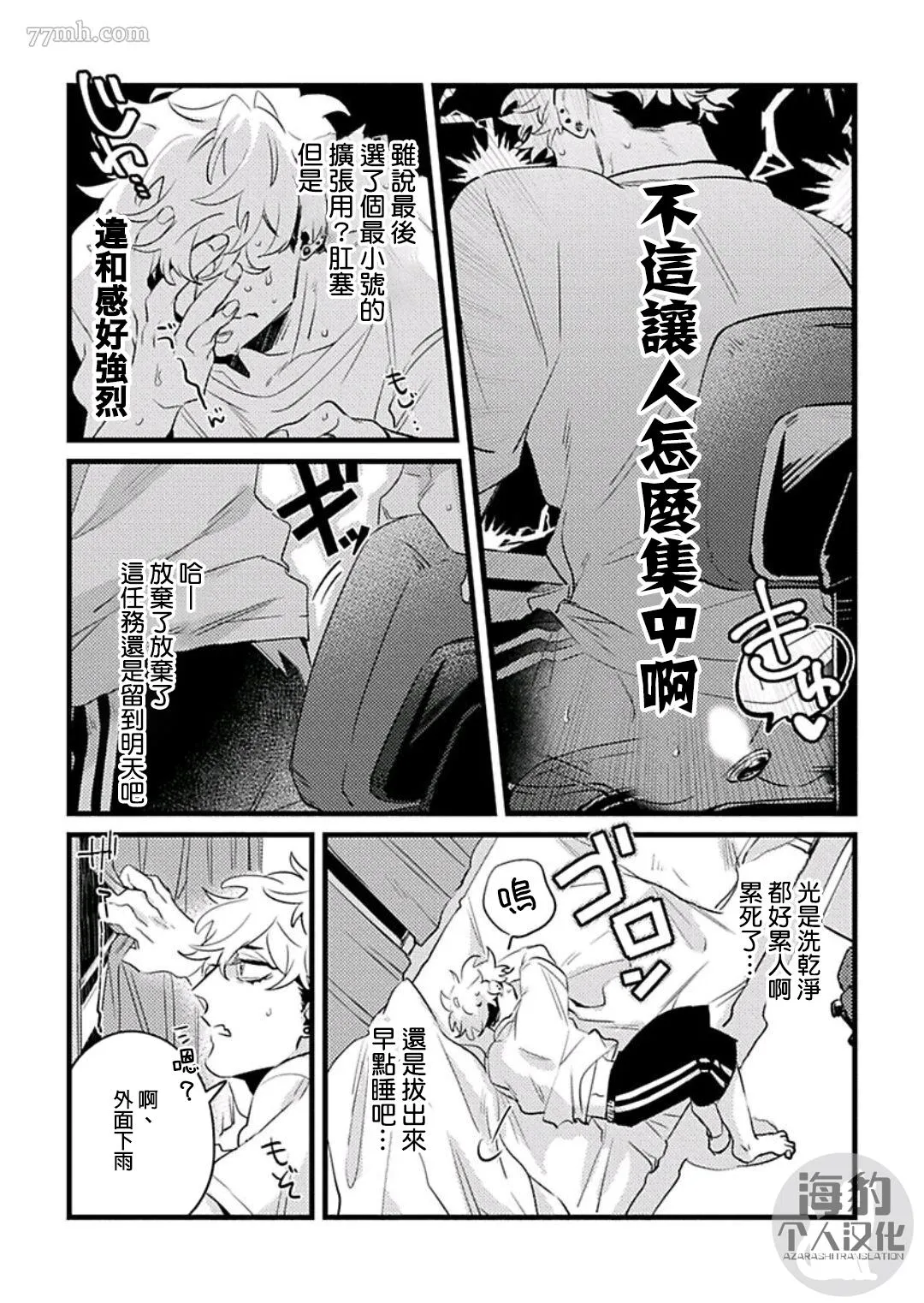 第1话 第13页