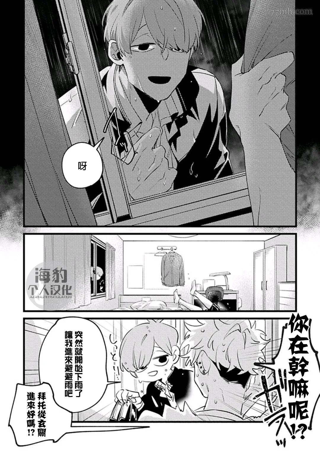 第1话 第14页