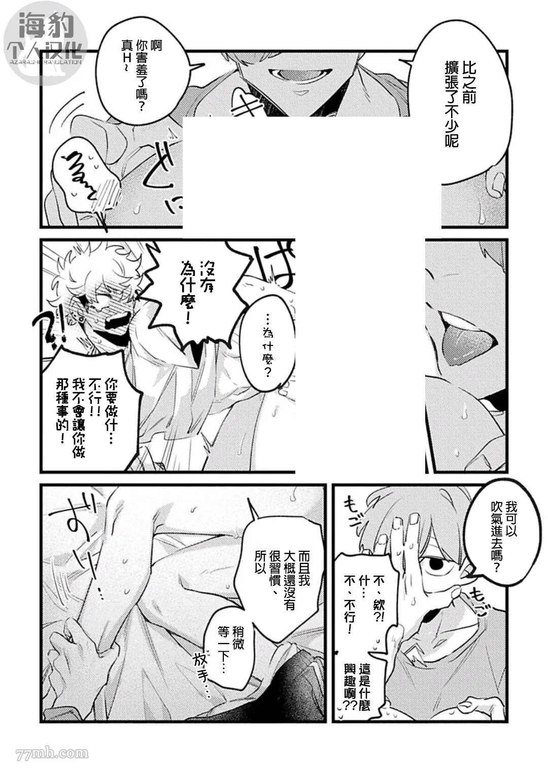 第1话 第20页