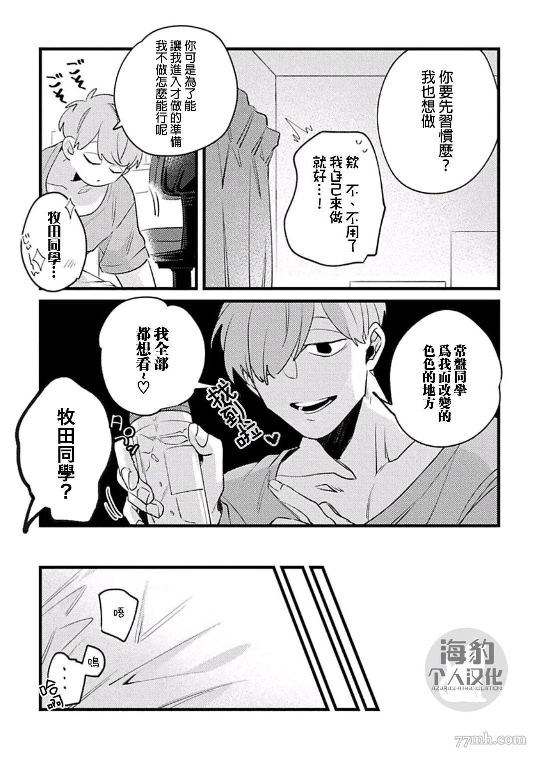 第1话 第21页