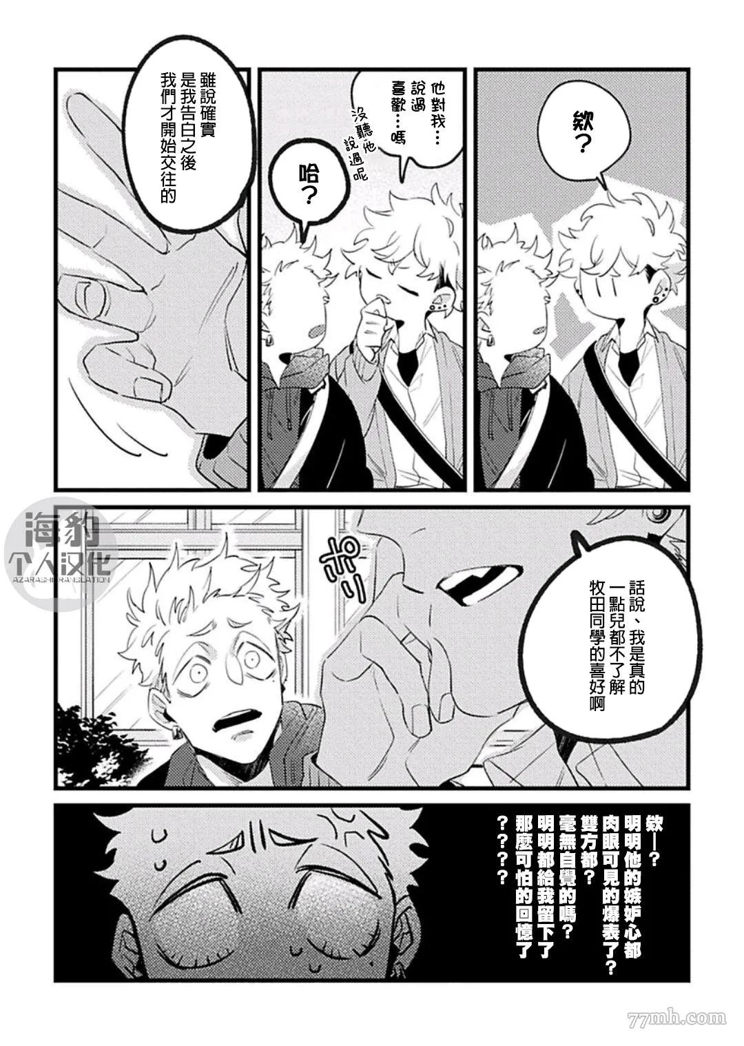第1话 第27页