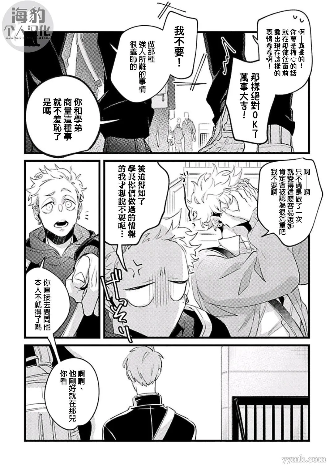 第1话 第29页