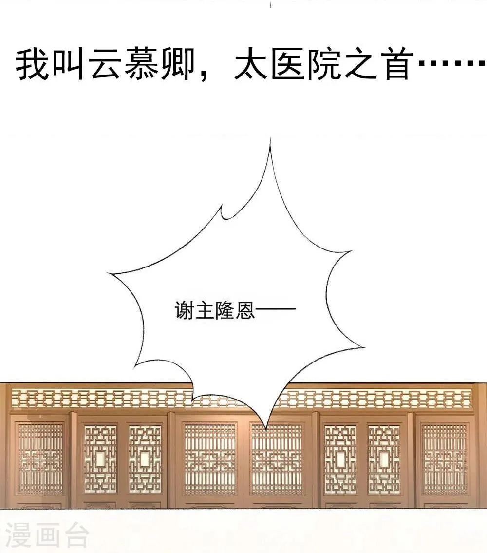 预告 第3页