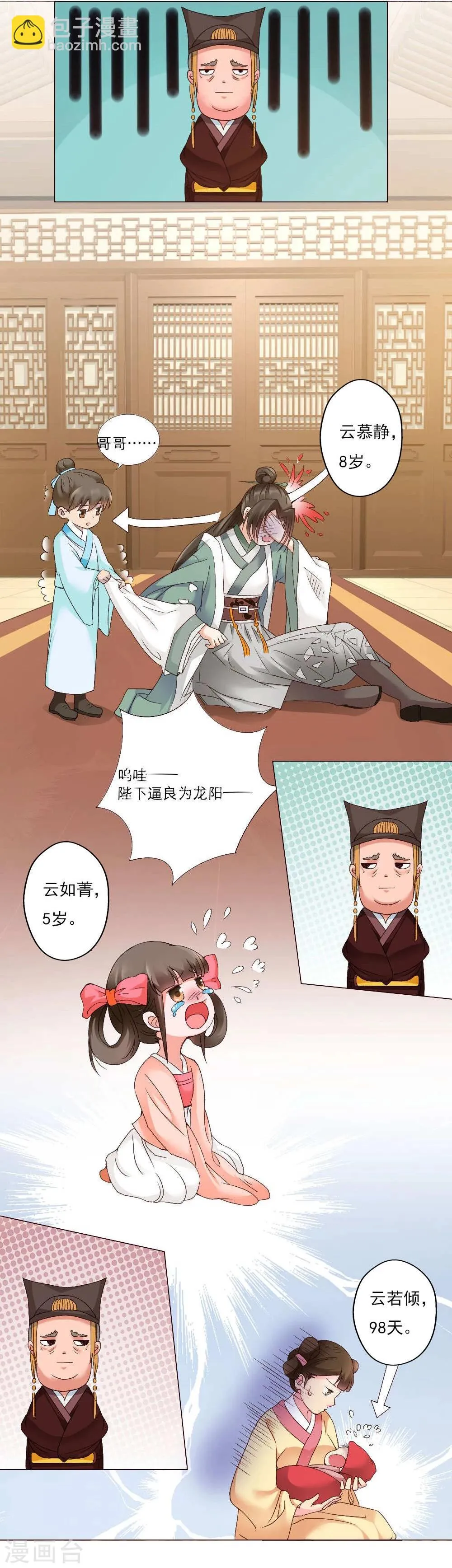 预告 第9页