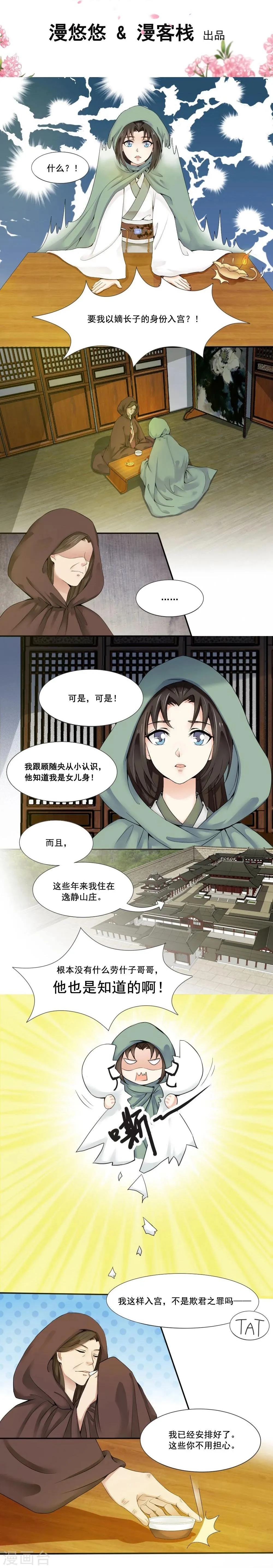 第2话 第2页