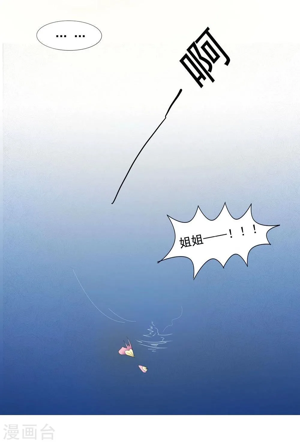 第2话 第8页