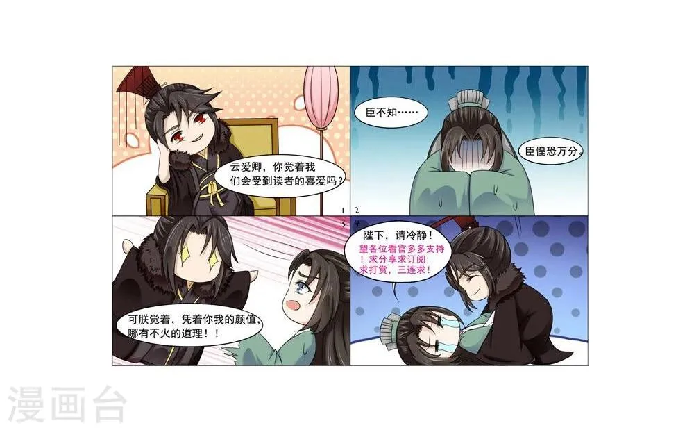 第2话 第9页