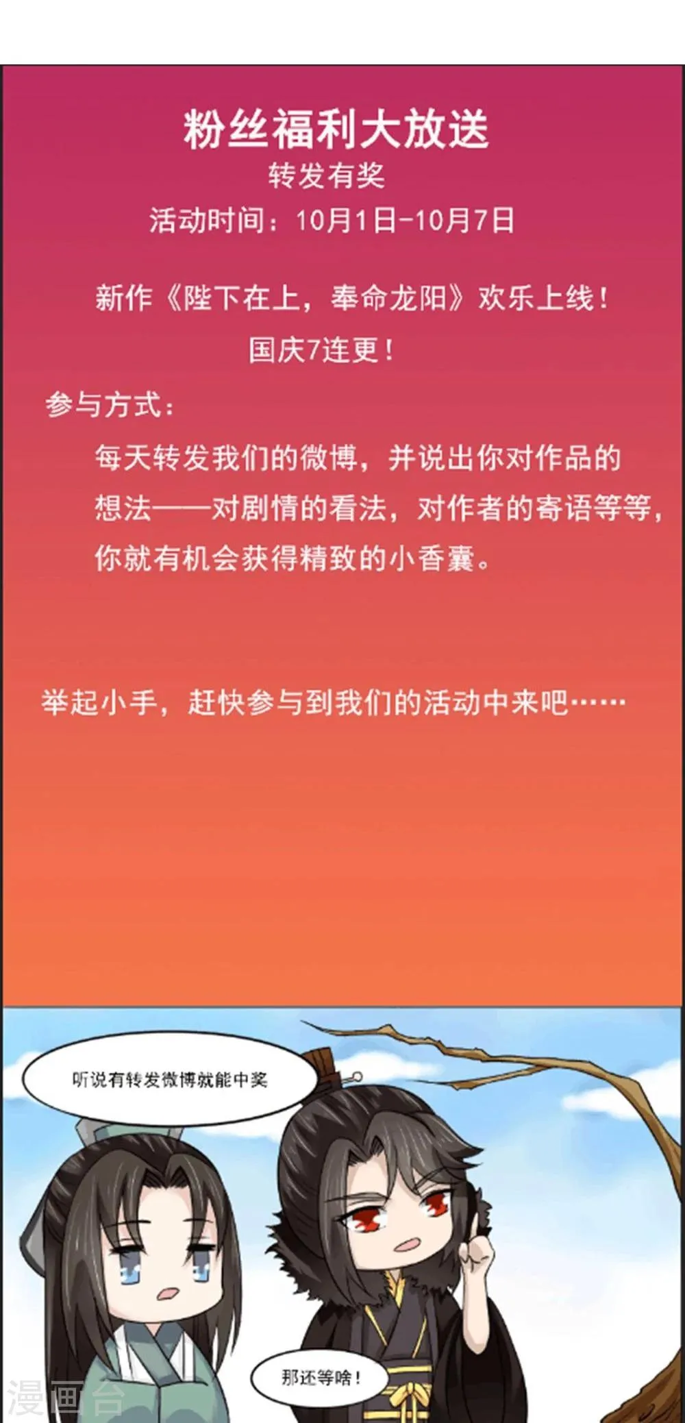 第2话 第10页