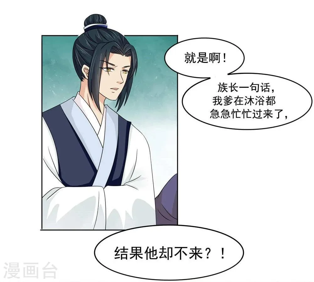第13话 第5页