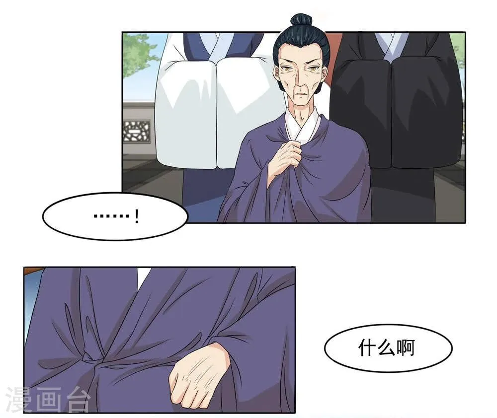 第13话 第7页