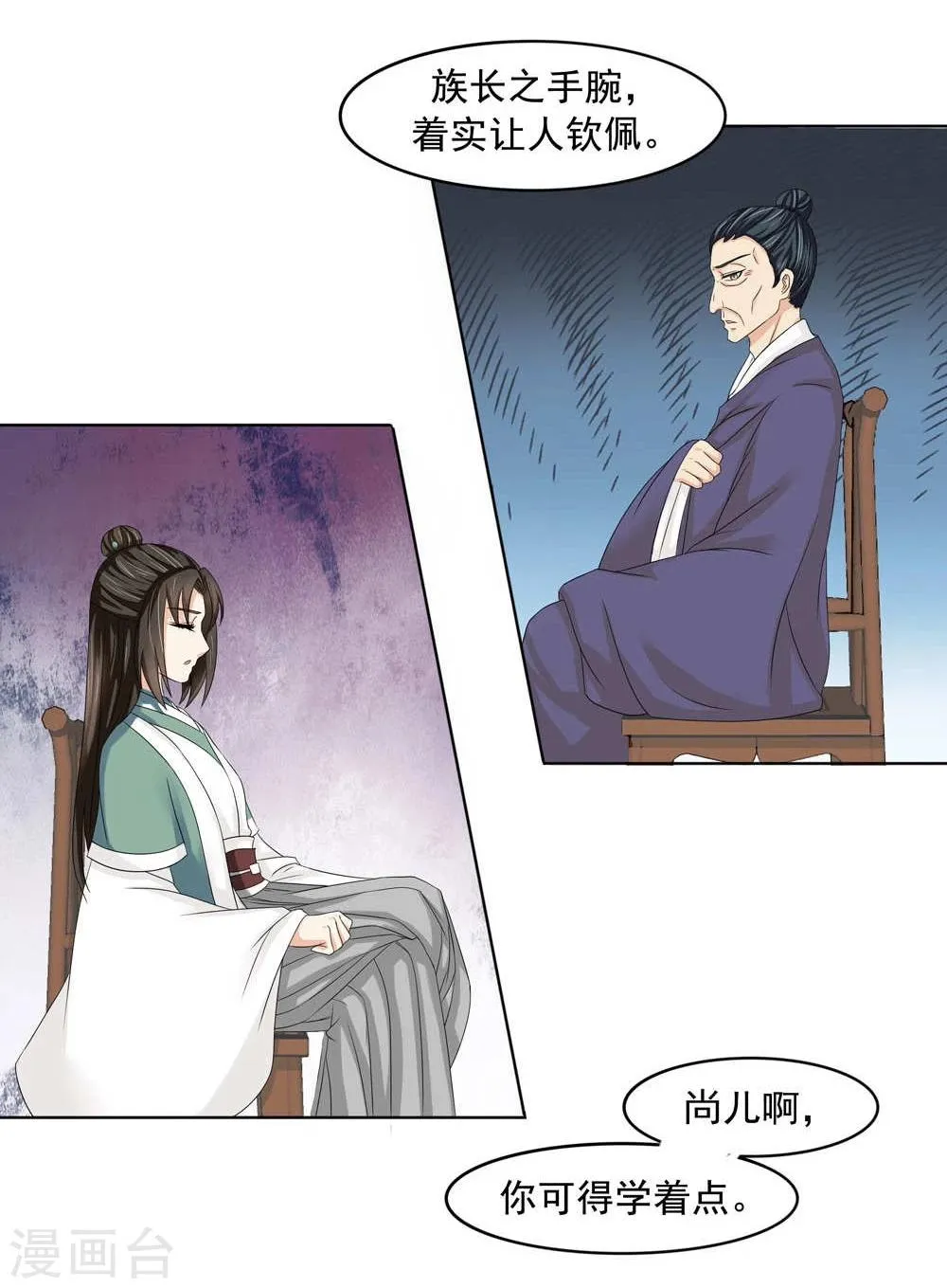 第13话 第16页