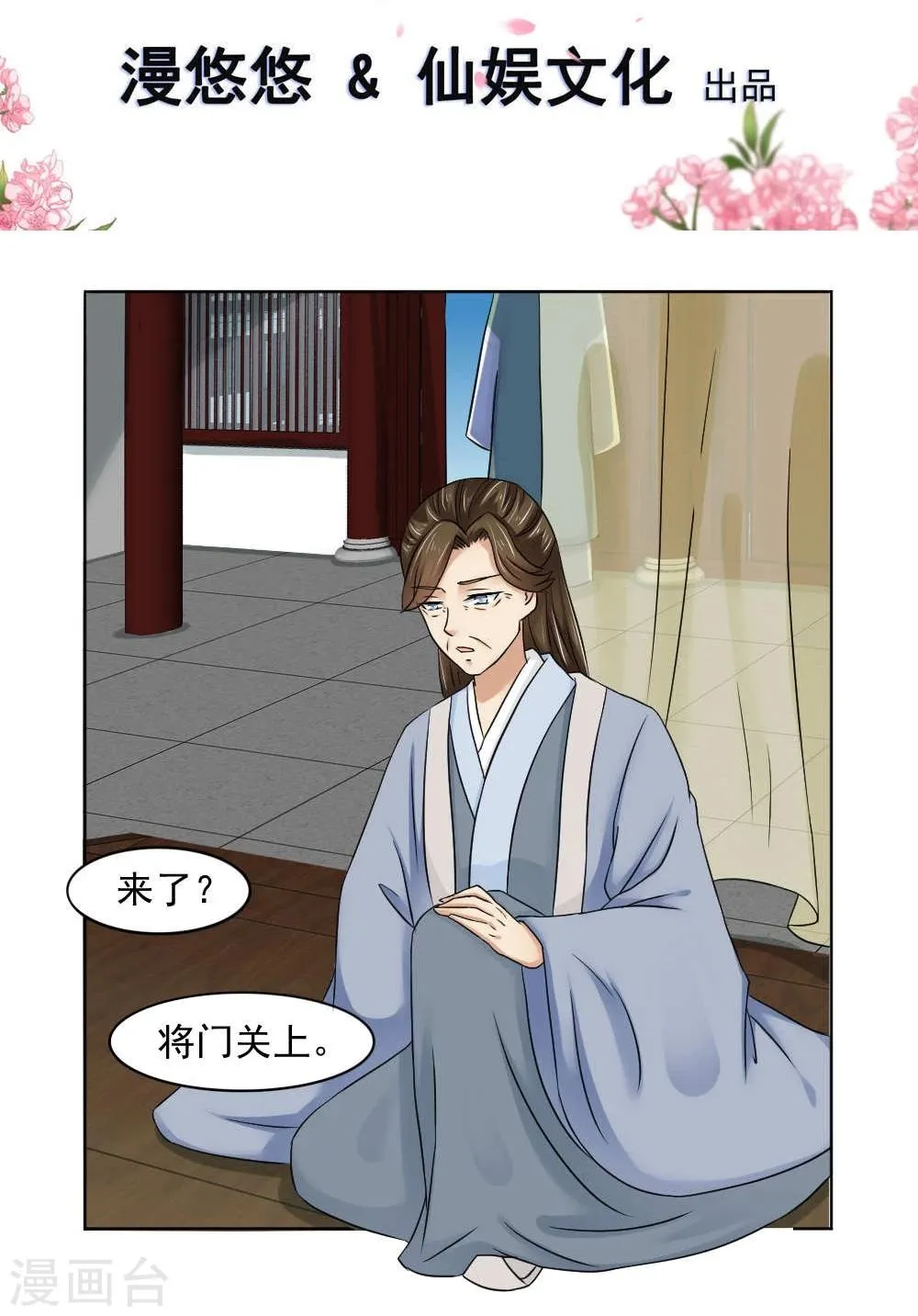 第15话 心疼！云慕卿受罚 第2页