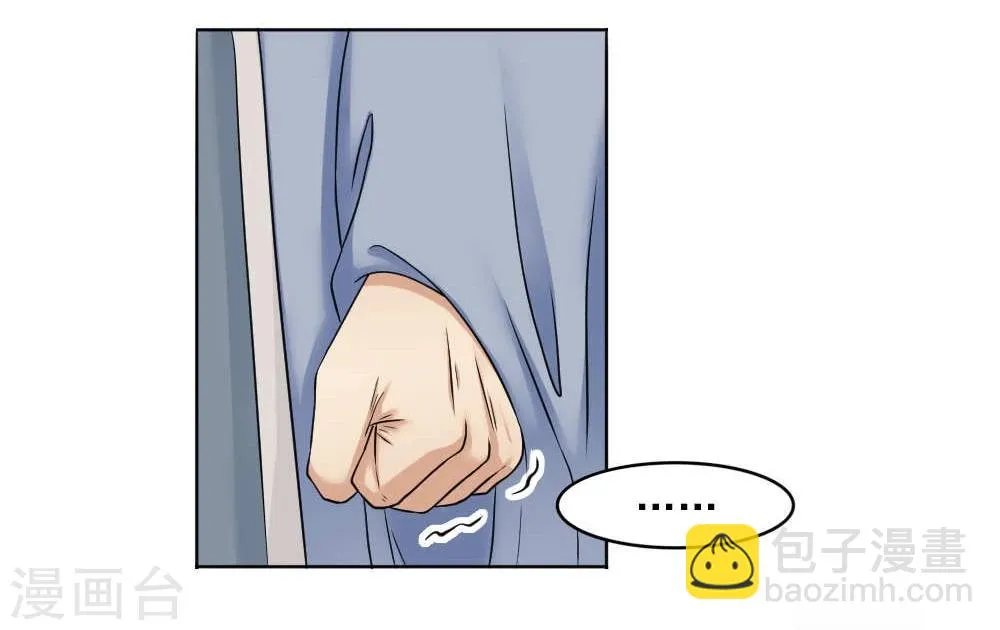 第15话 心疼！云慕卿受罚 第3页