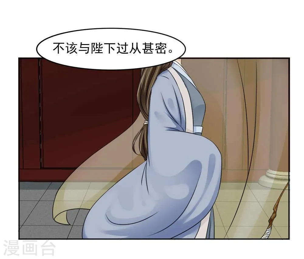 第15话 心疼！云慕卿受罚 第7页