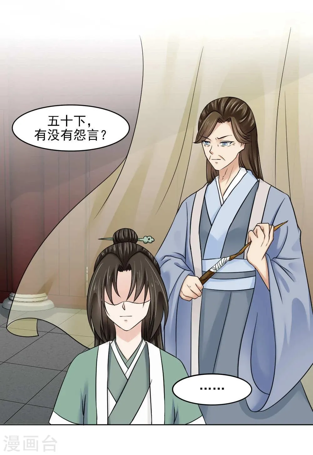 第15话 心疼！云慕卿受罚 第9页