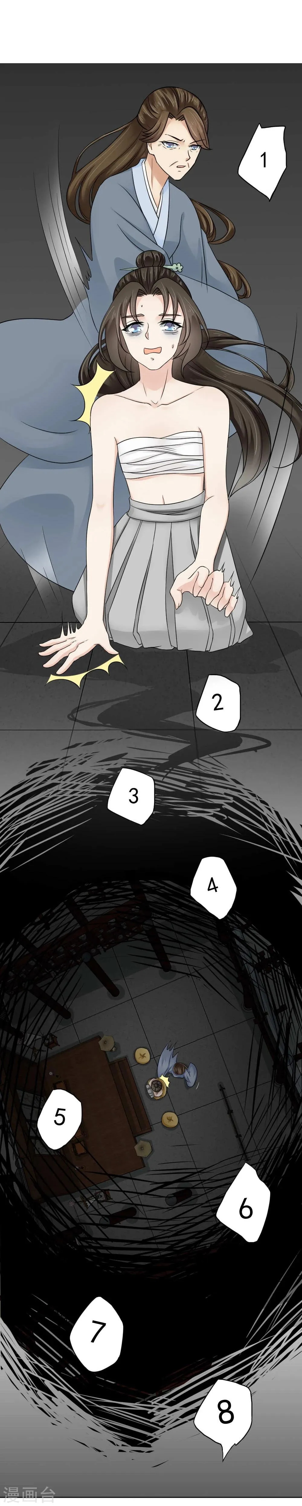 第15话 心疼！云慕卿受罚 第12页