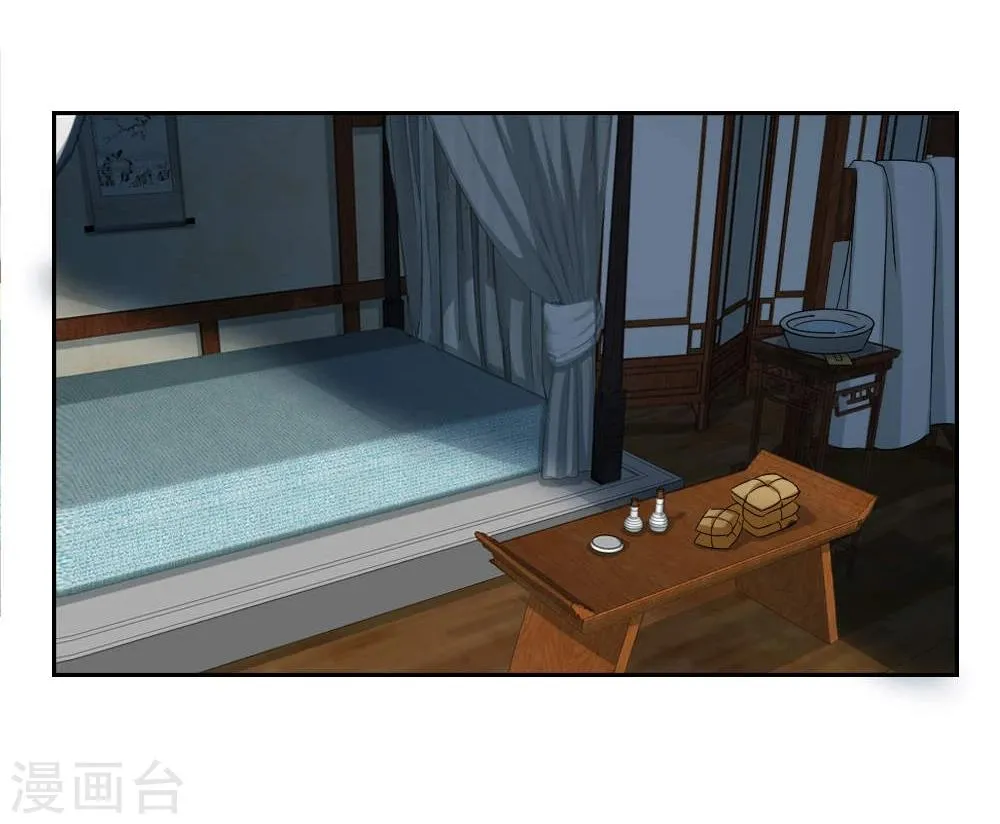 第16话 公主抱云太医 第10页