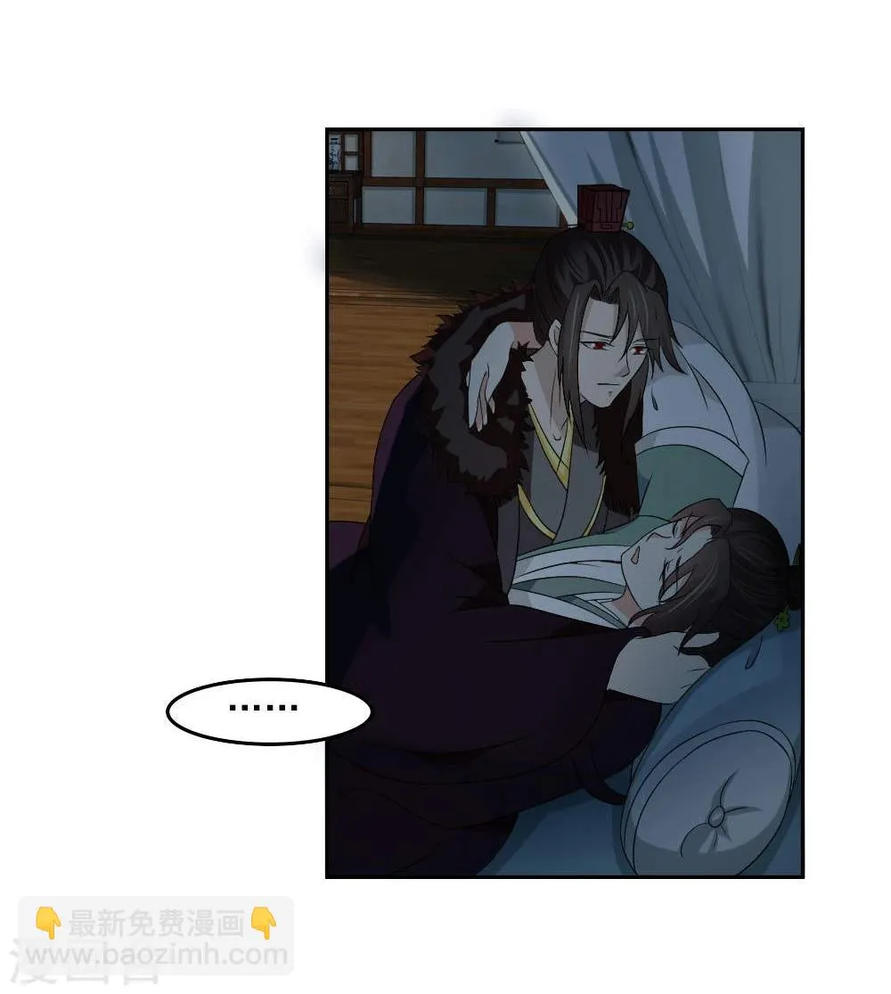 第16话 公主抱云太医 第11页