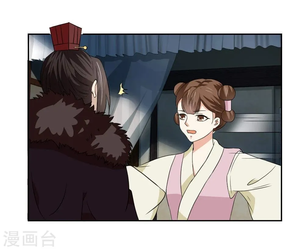 第16话 公主抱云太医 第13页