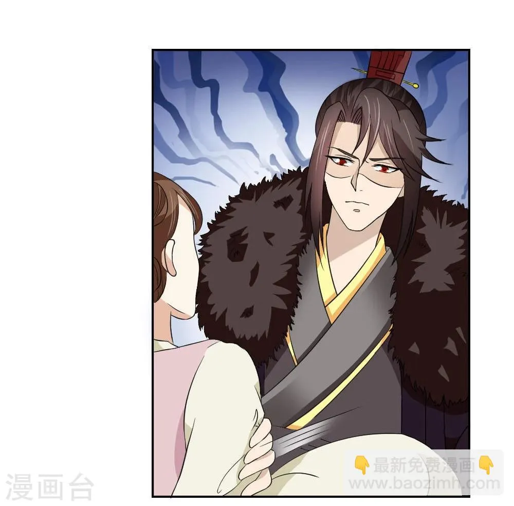 第16话 公主抱云太医 第14页