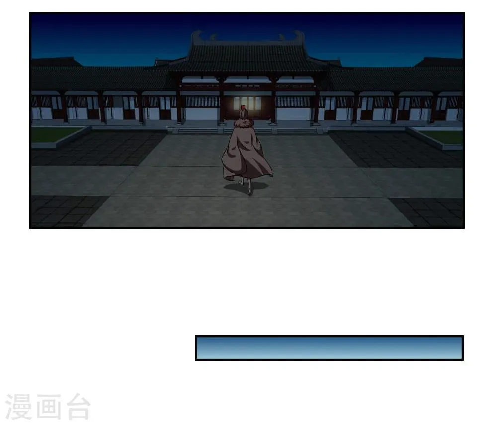 第16话 公主抱云太医 第28页