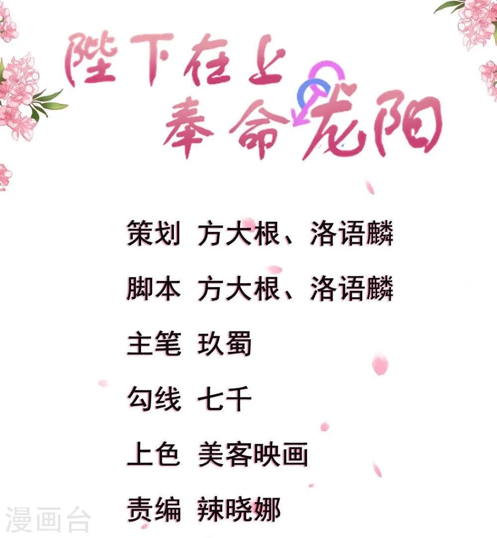 第17话 矮子，我要回来了 第1页