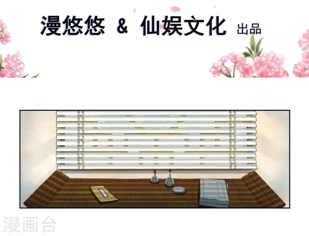 第17话 矮子，我要回来了 第2页