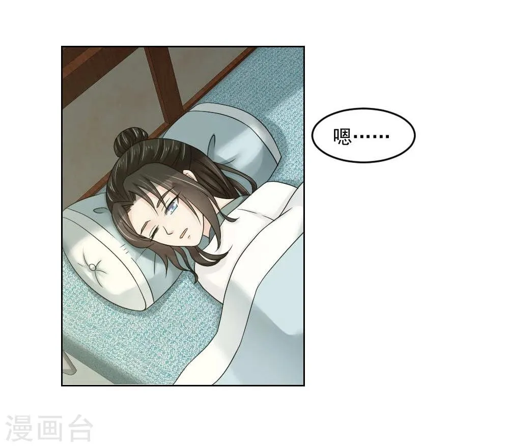 第17话 矮子，我要回来了 第3页
