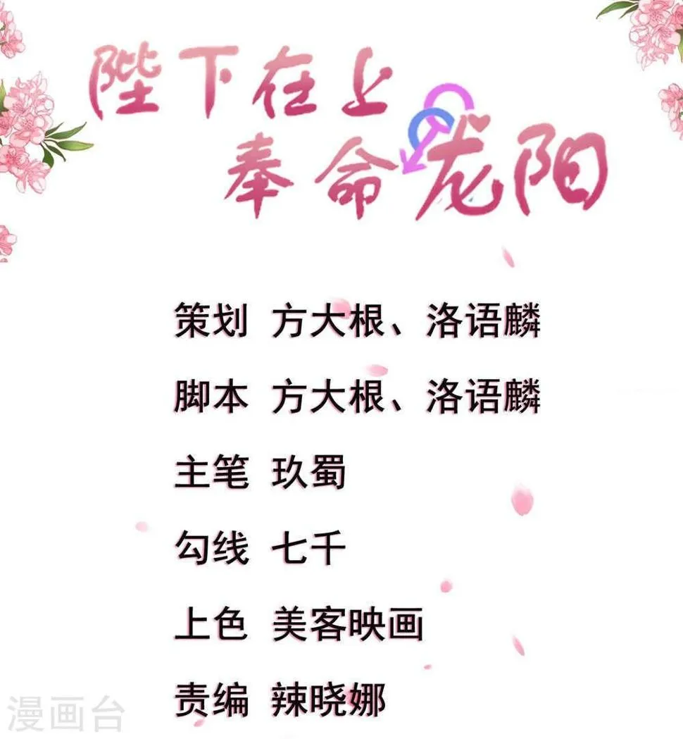 第18话 黑化前的顾随央 第1页