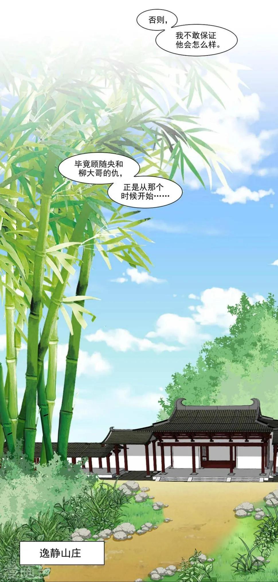 第20话 别轻易抱我媳妇 第17页