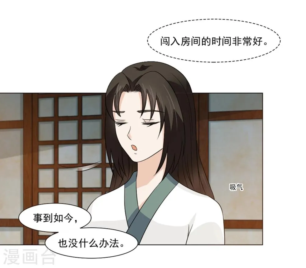 第22话 爱妃侍寝吧 第50页