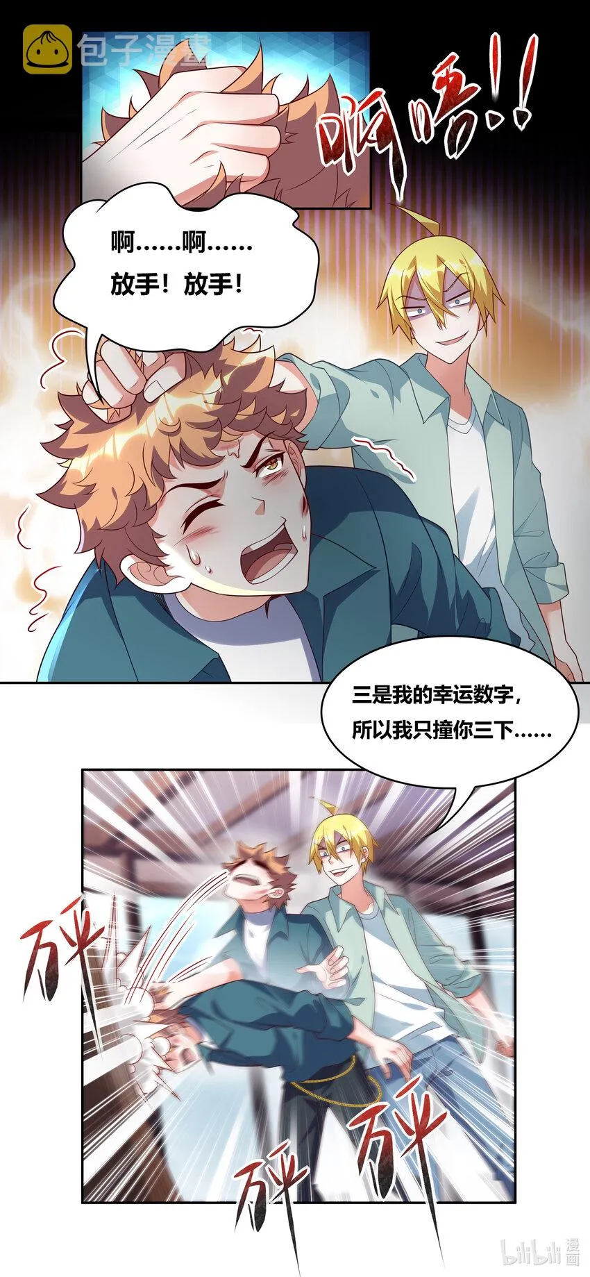 733 绝不留情 第3页
