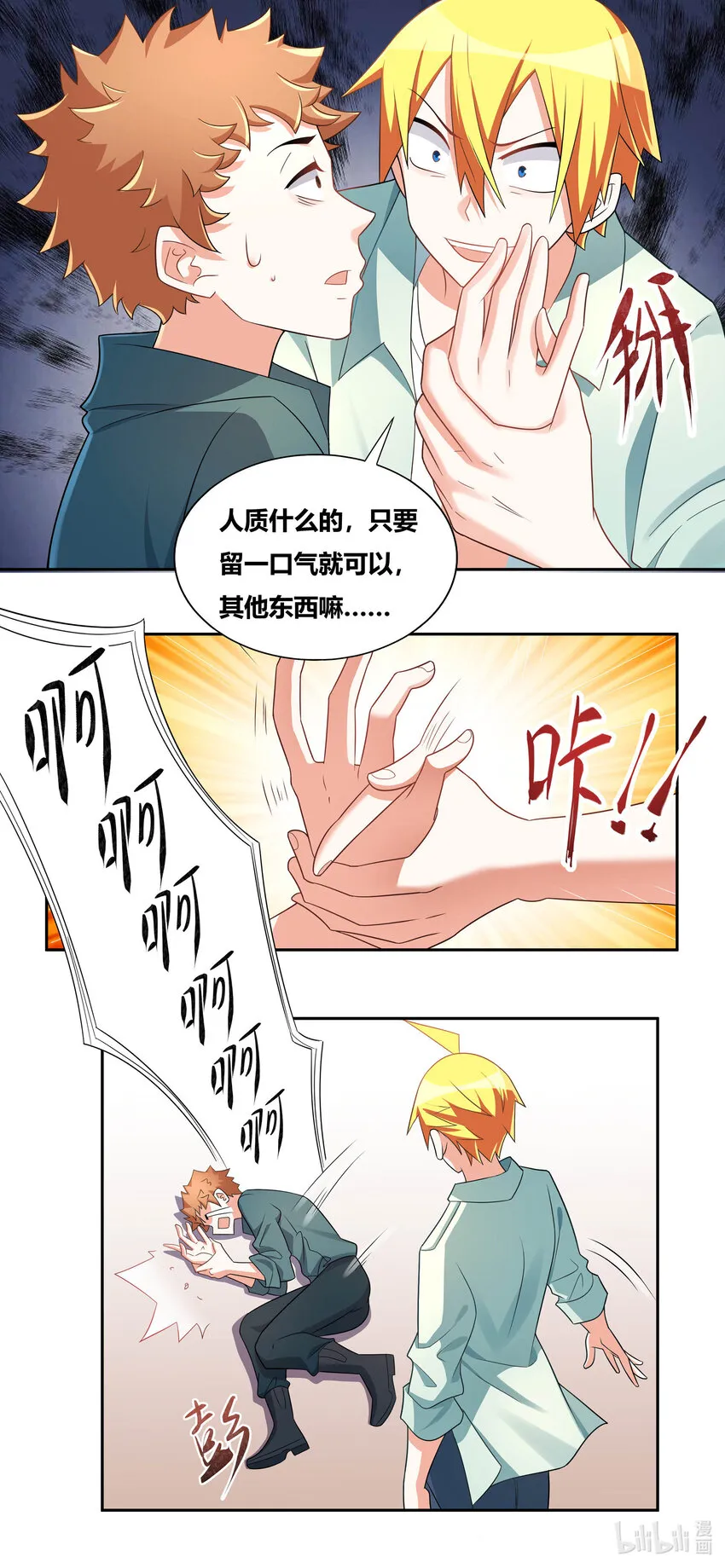 733 绝不留情 第5页