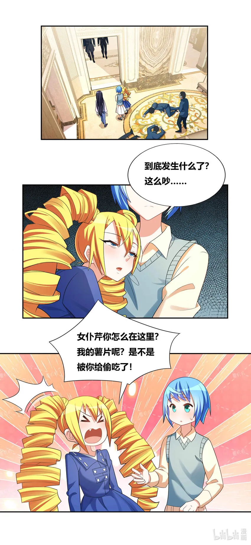 733 绝不留情 第8页