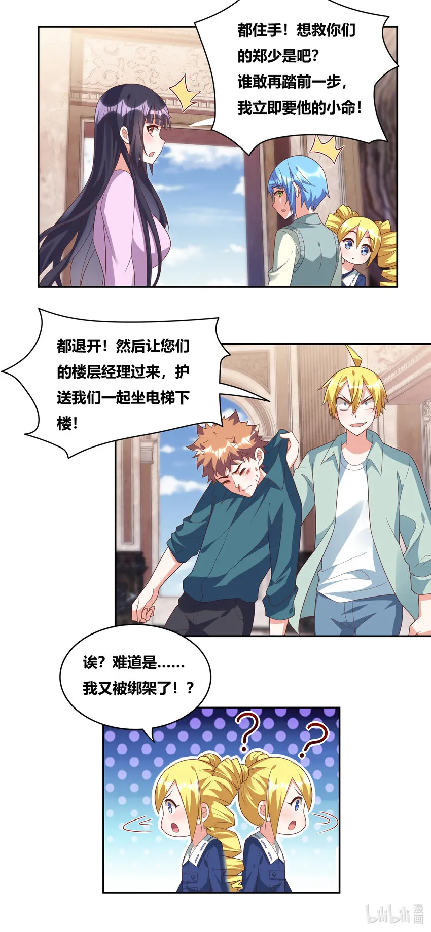 733 绝不留情 第9页