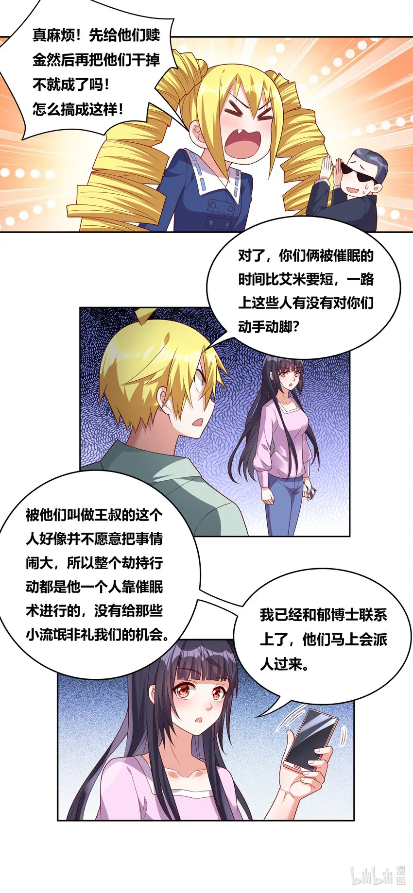 733 绝不留情 第10页