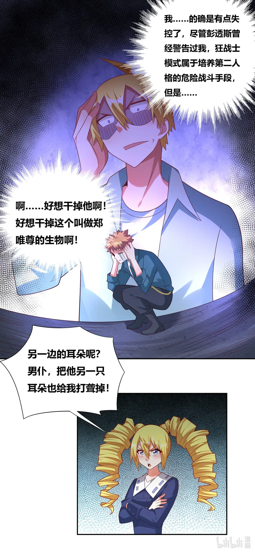 734 挟持人质 第4页