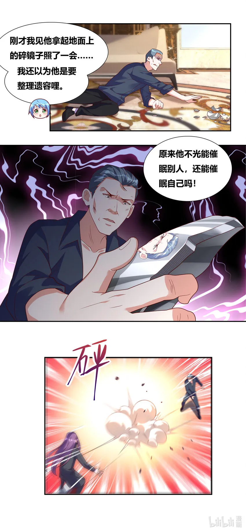 734 挟持人质 第7页