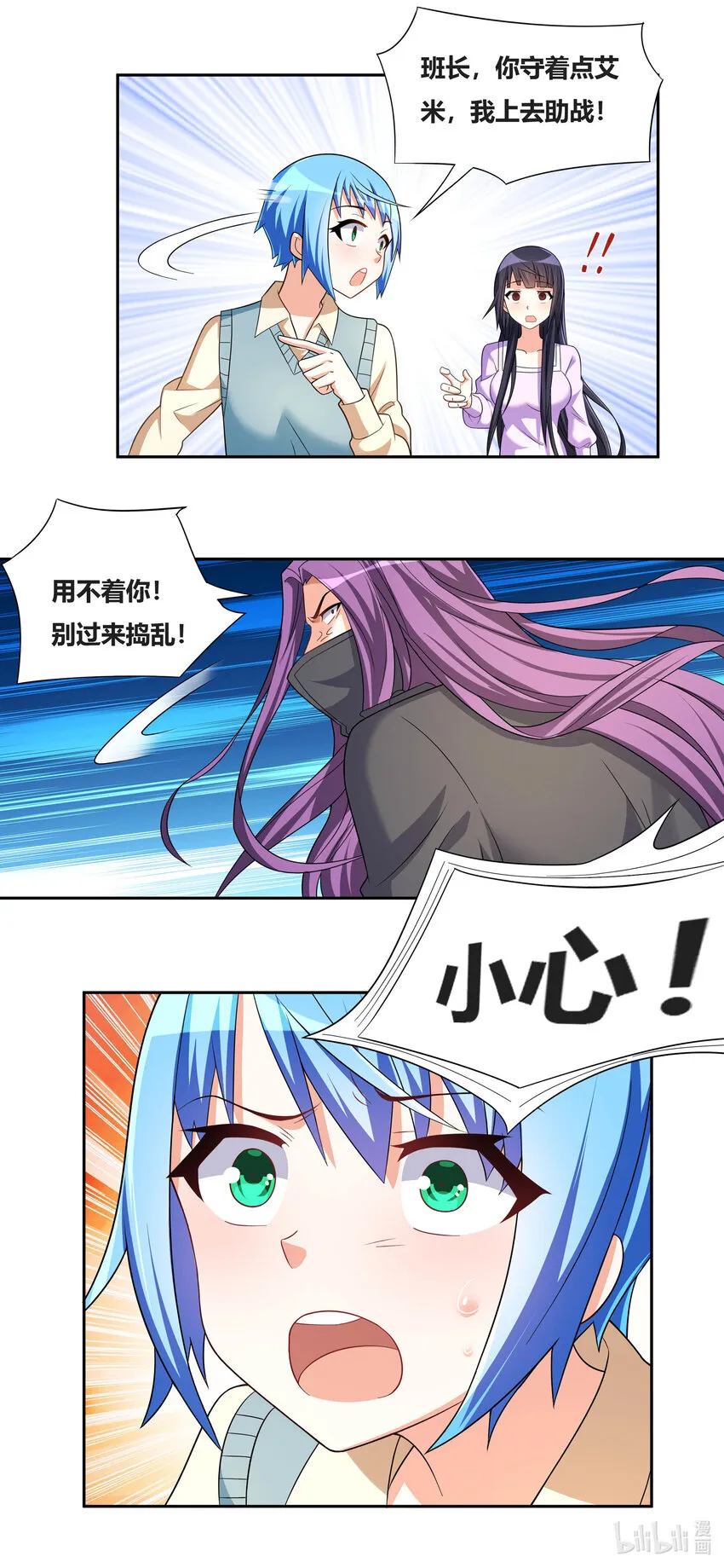 734 挟持人质 第8页