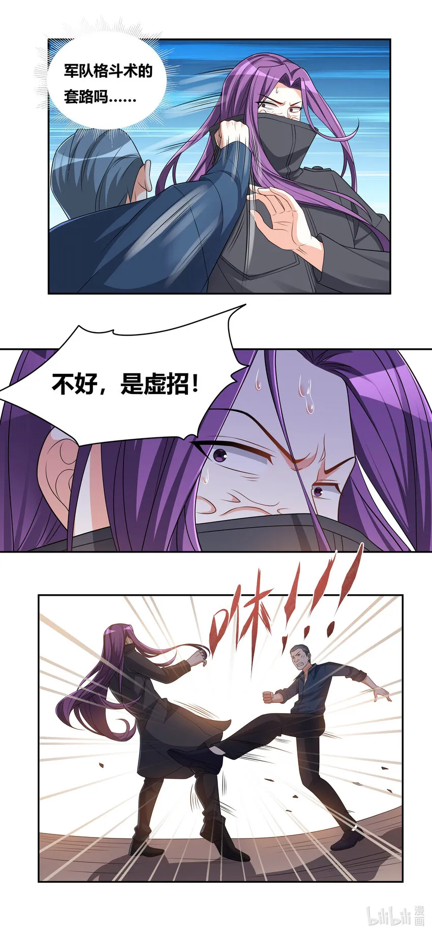 734 挟持人质 第9页