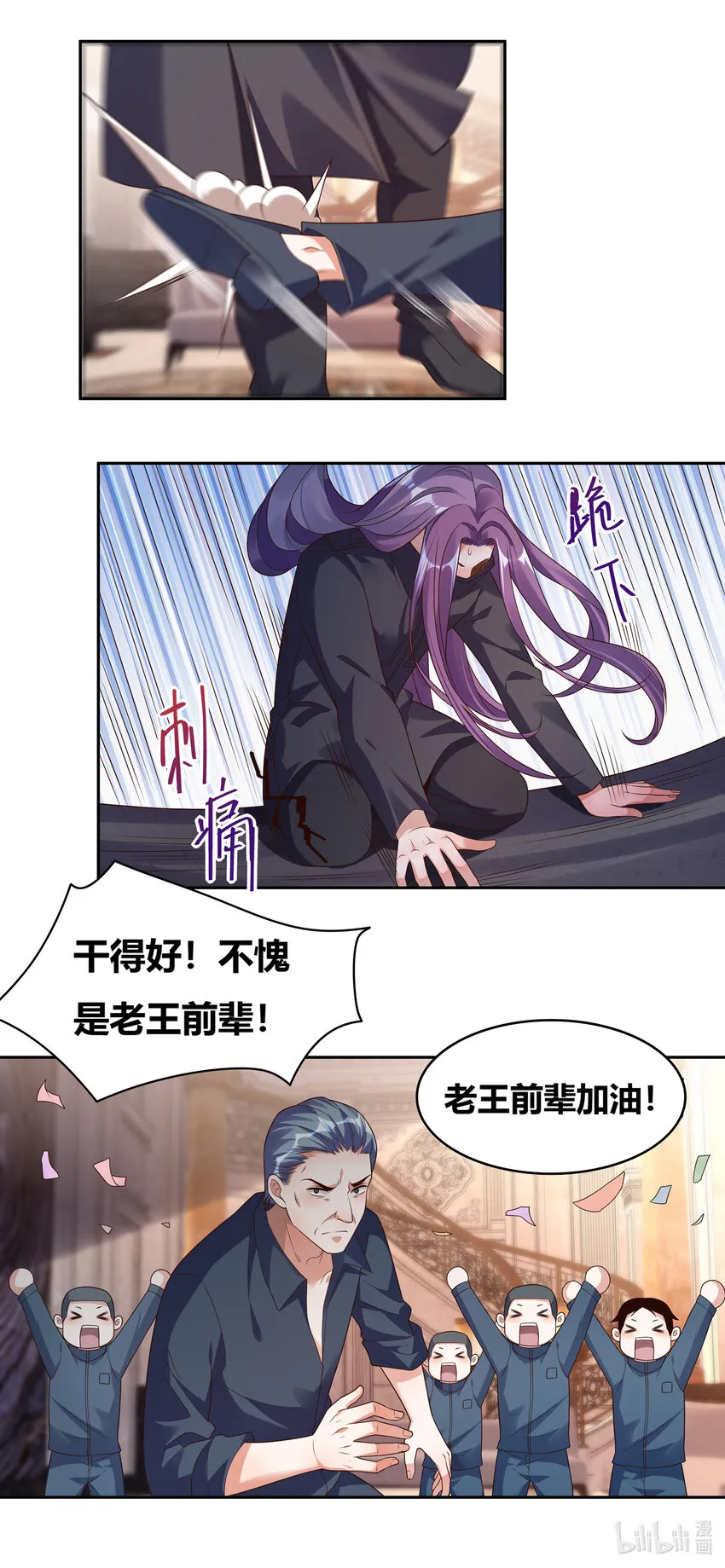 734 挟持人质 第10页
