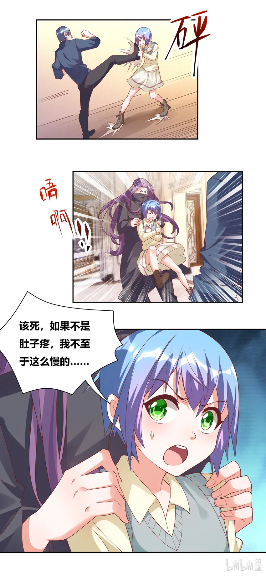 735 怒意释放 第2页